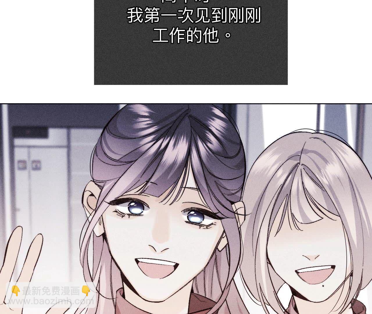 男友半糖半鹽 - 第124話 激動的墨墨(1/2) - 2