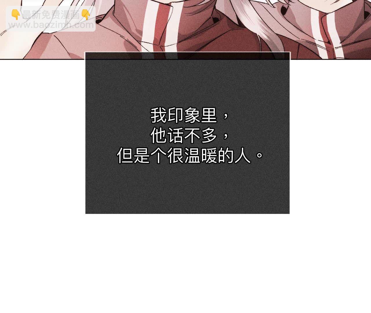 男友半糖半鹽 - 第124話 激動的墨墨(1/2) - 3