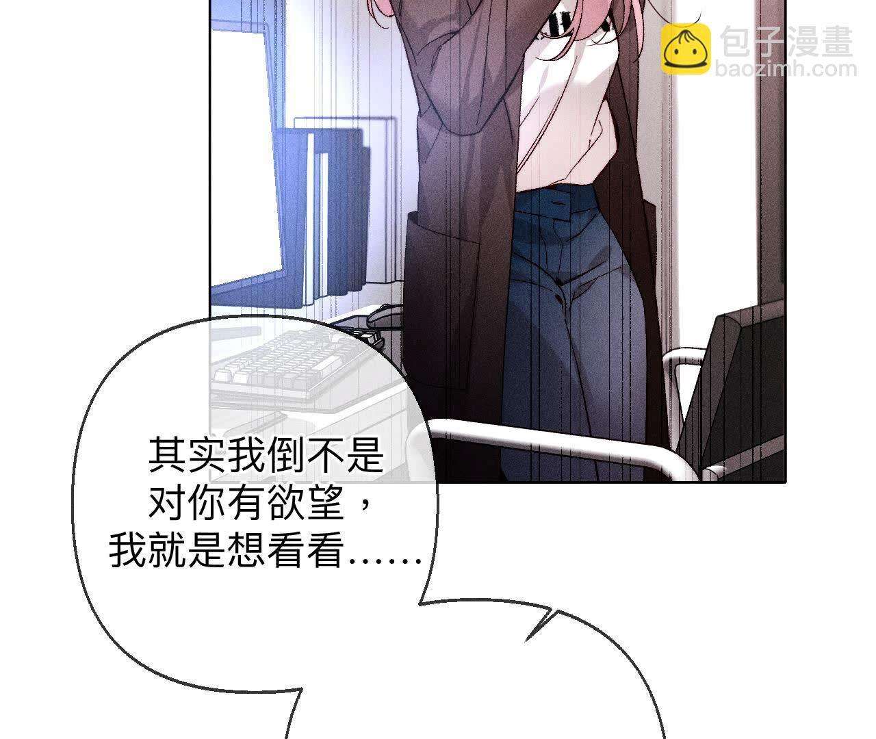 男友半糖半鹽 - 第124話 激動的墨墨(1/2) - 6