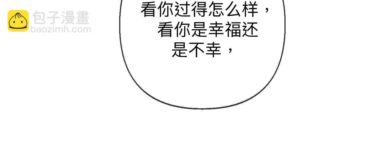 男友半糖半鹽 - 第124話 激動的墨墨(1/2) - 7