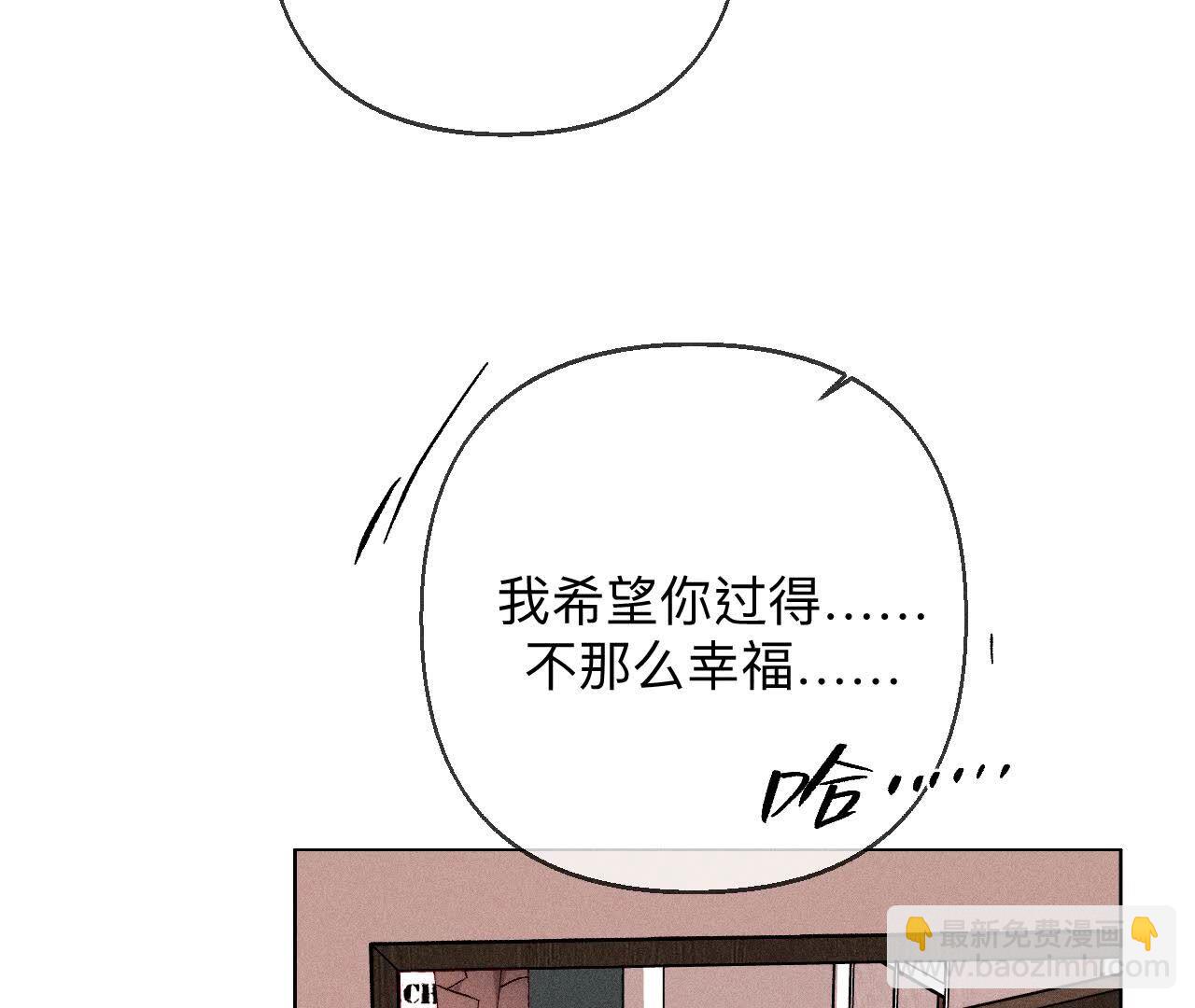 男友半糖半鹽 - 第124話 激動的墨墨(1/2) - 2