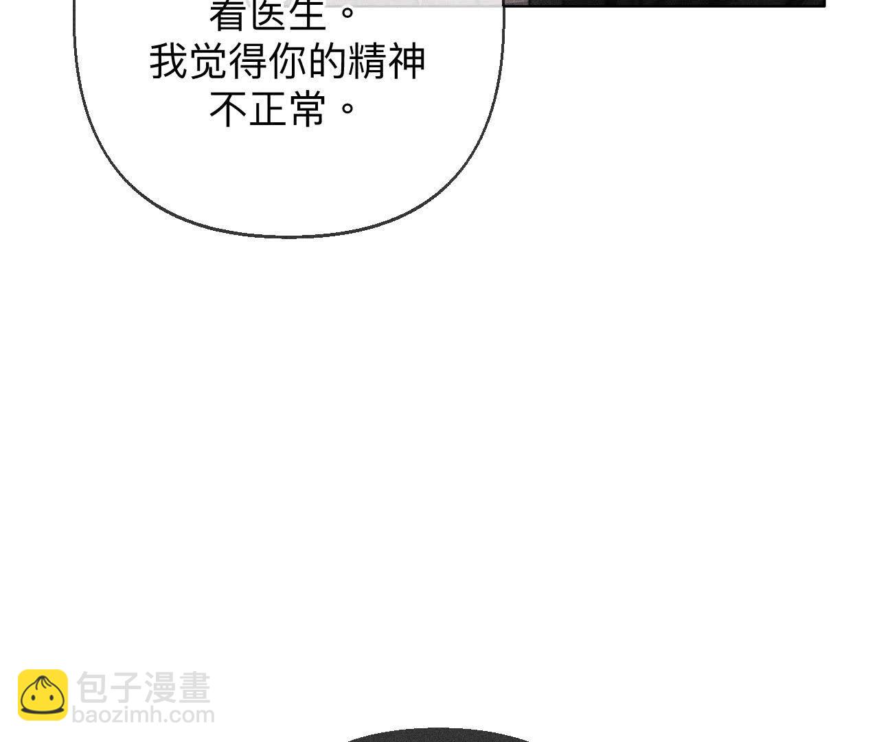 男友半糖半鹽 - 第124話 激動的墨墨(1/2) - 5