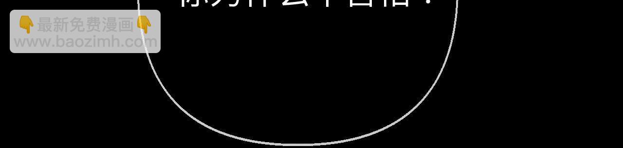 男友半糖半鹽 - 第124話 激動的墨墨(1/2) - 1