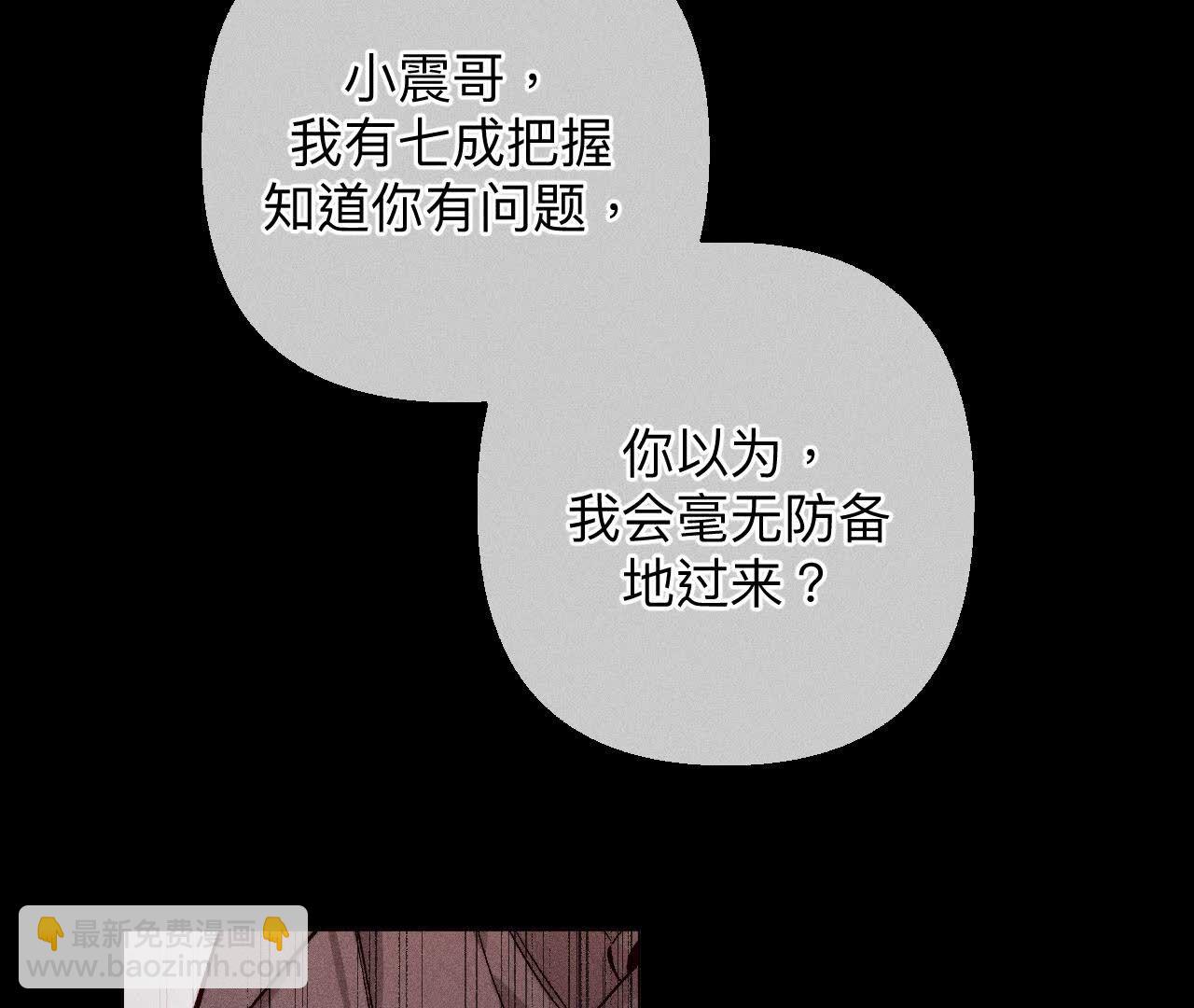 男友半糖半鹽 - 第124話 激動的墨墨(2/2) - 5