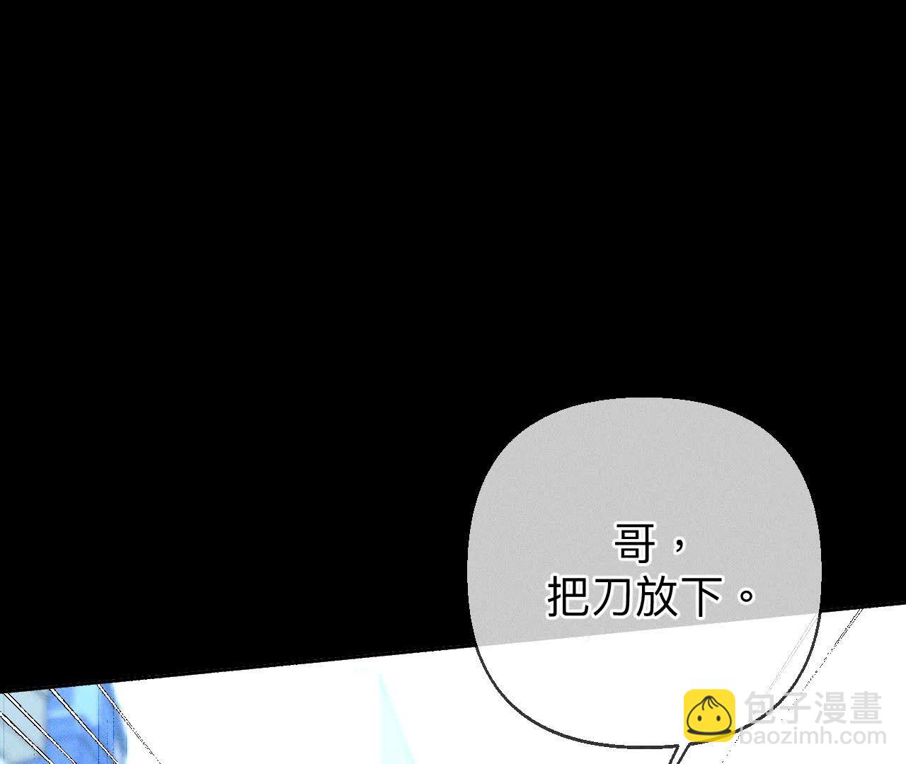 男友半糖半鹽 - 第124話 激動的墨墨(2/2) - 1