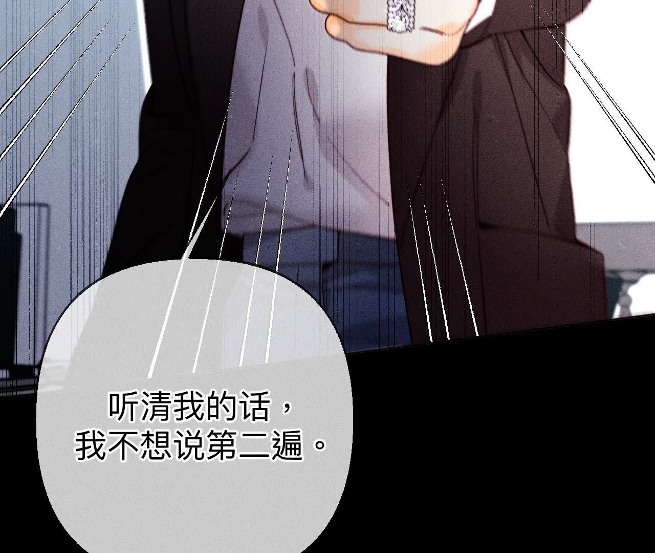 男友半糖半鹽 - 第124話 激動的墨墨(2/2) - 3