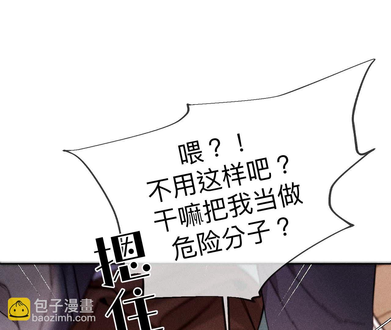 男友半糖半鹽 - 第124話 激動的墨墨(2/2) - 8