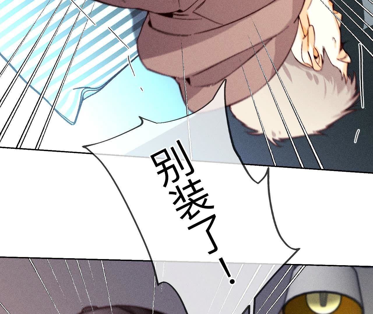 男友半糖半鹽 - 第124話 激動的墨墨(2/2) - 2