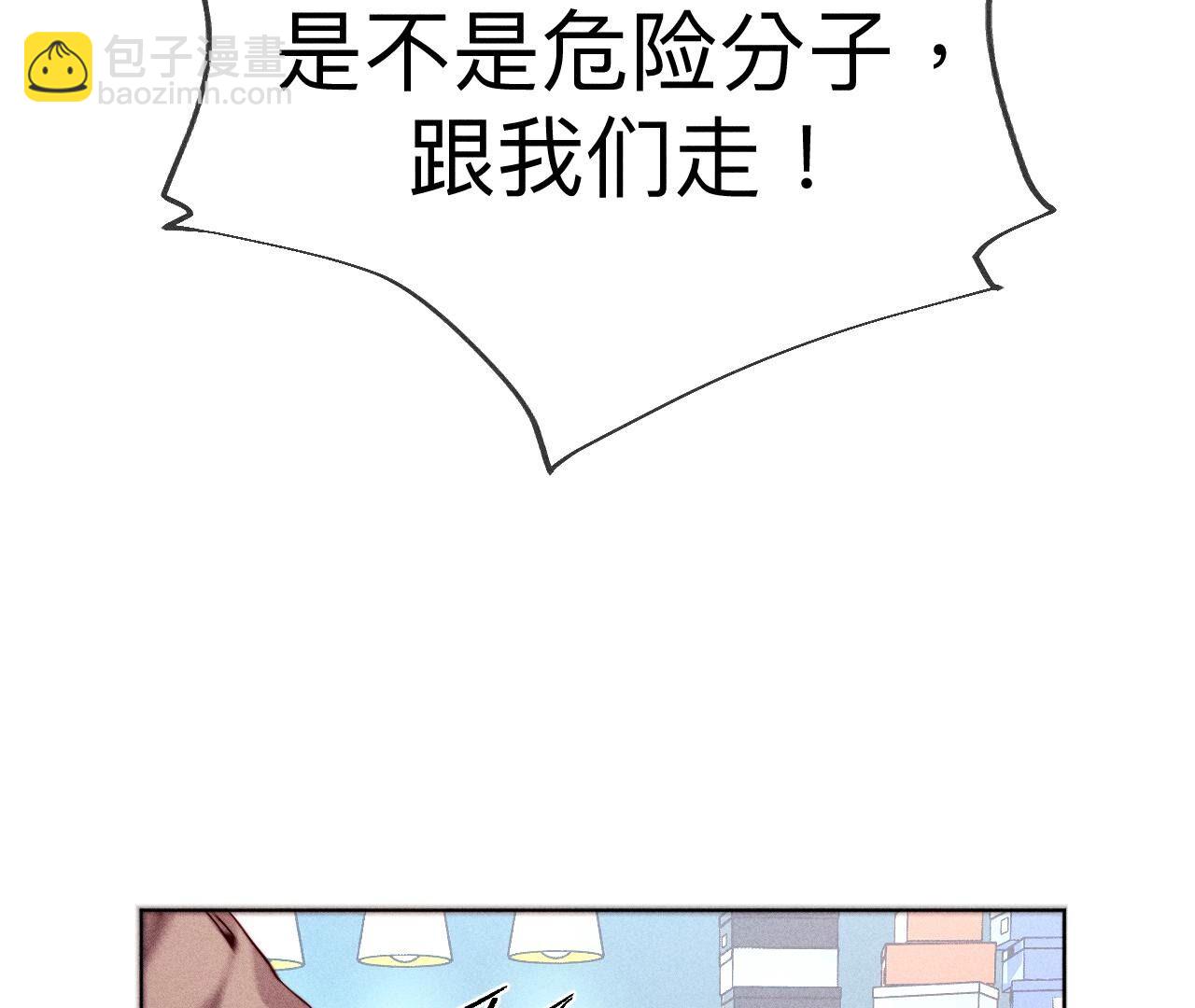 男友半糖半鹽 - 第124話 激動的墨墨(2/2) - 5