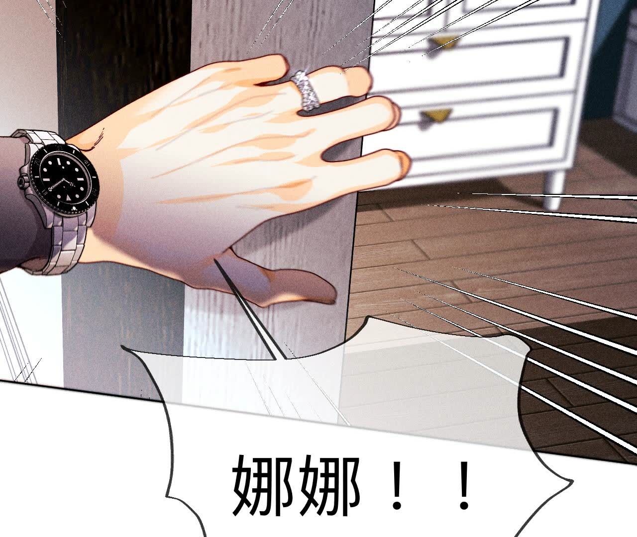 男友半糖半鹽 - 第124話 激動的墨墨(2/2) - 8