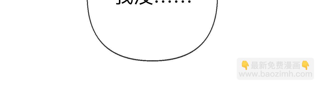 男友半糖半鹽 - 第124話 激動的墨墨(2/2) - 6