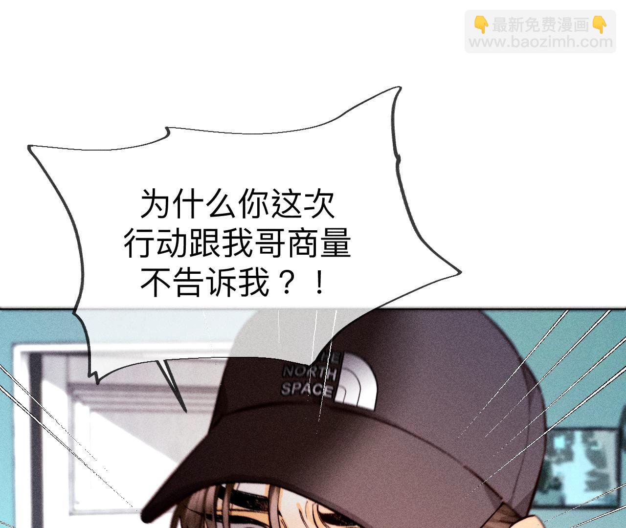 男友半糖半鹽 - 第124話 激動的墨墨(2/2) - 7