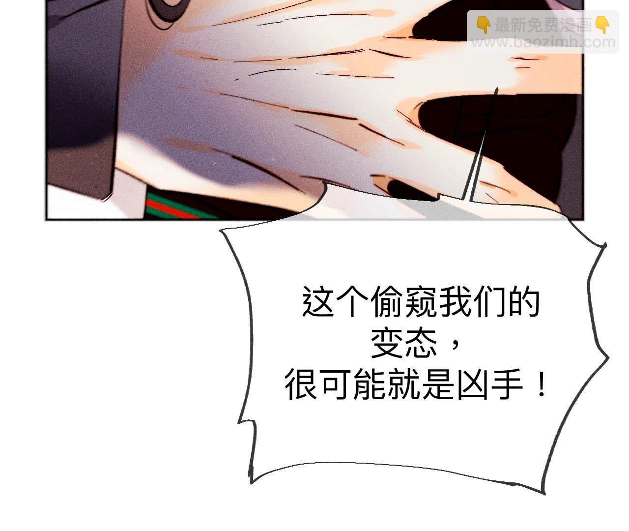 男友半糖半鹽 - 第124話 激動的墨墨(2/2) - 2