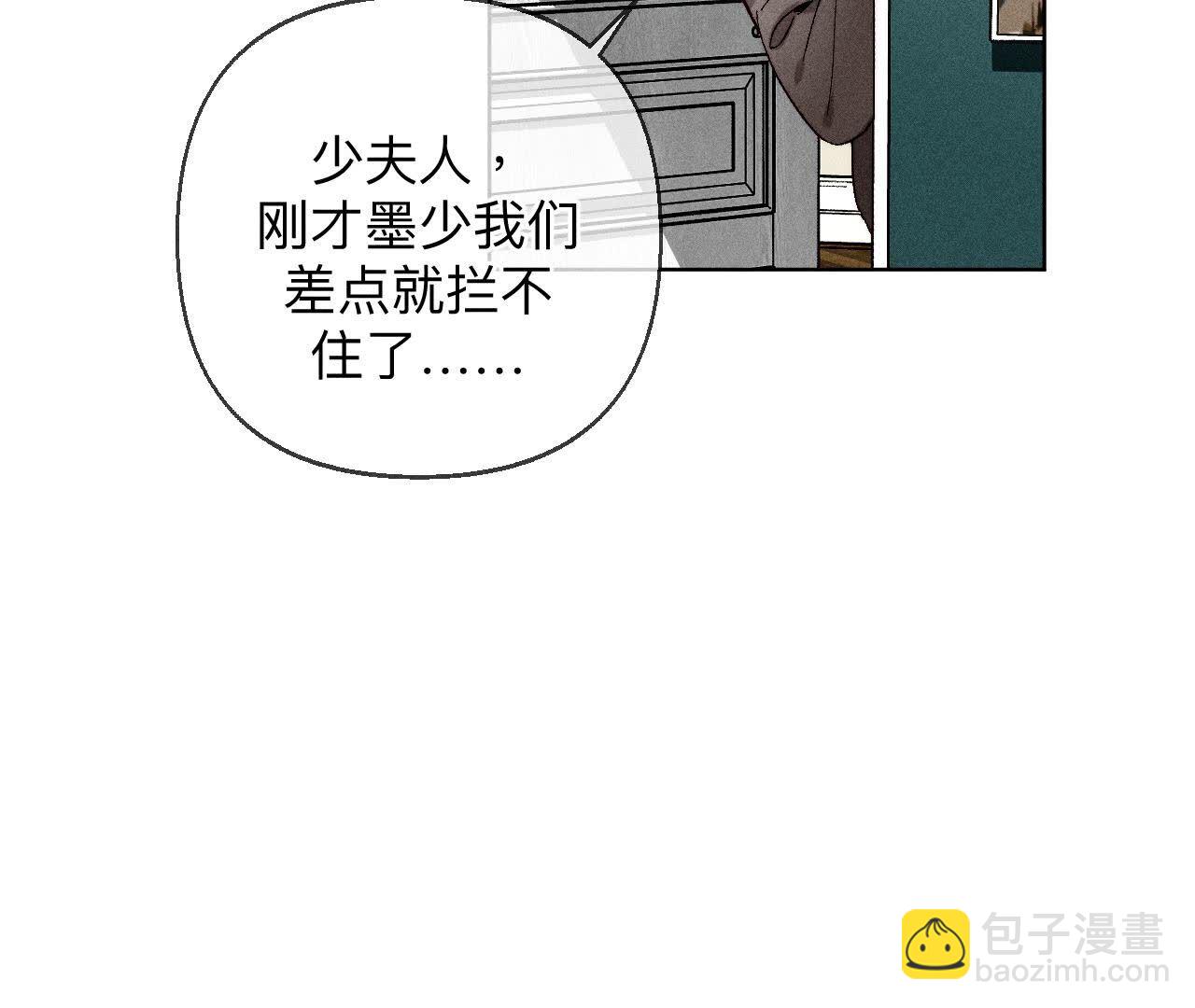 男友半糖半鹽 - 第124話 激動的墨墨(2/2) - 4