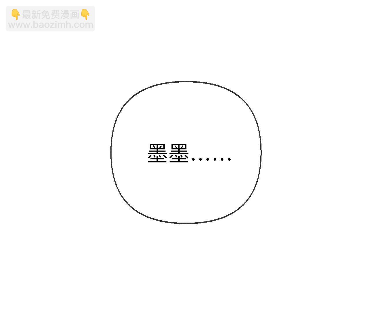 男友半糖半鹽 - 第124話 激動的墨墨(2/2) - 5