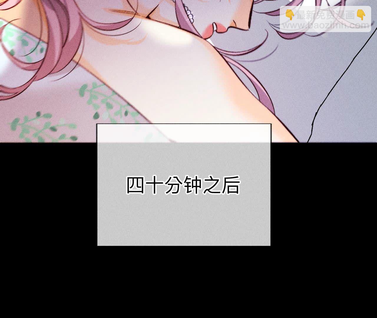 男友半糖半鹽 - 第126話 守護我愛的人(1/3) - 2