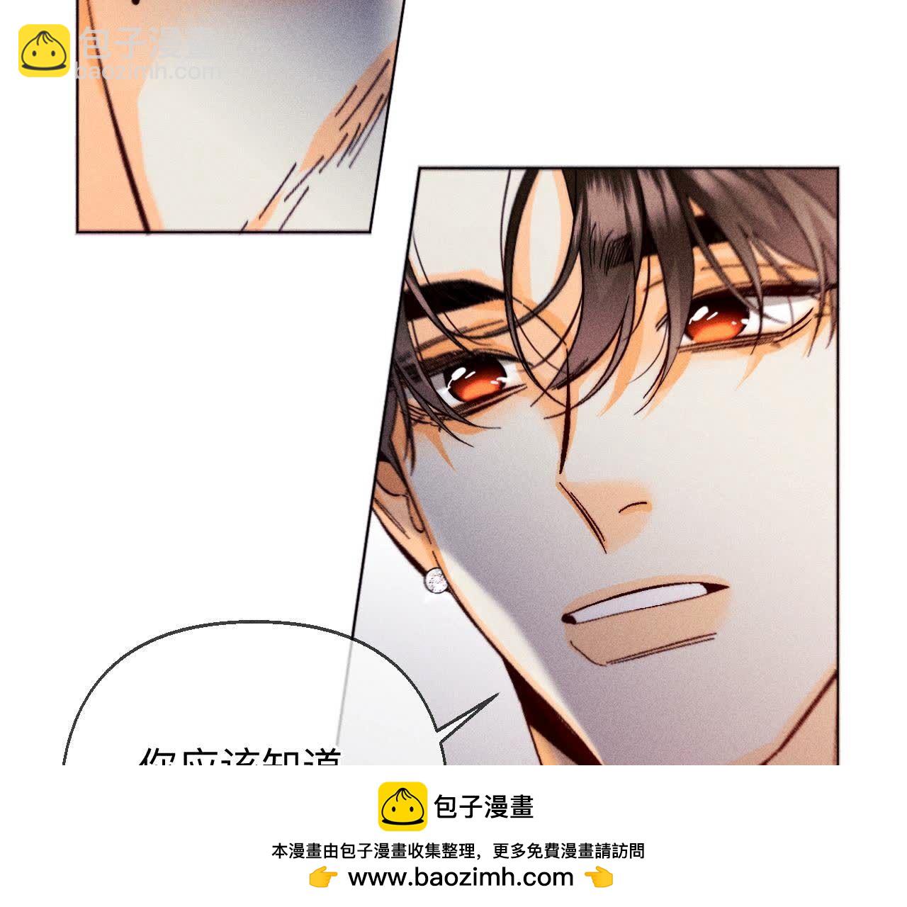 男友半糖半鹽 - 第126話 守護我愛的人(2/3) - 6