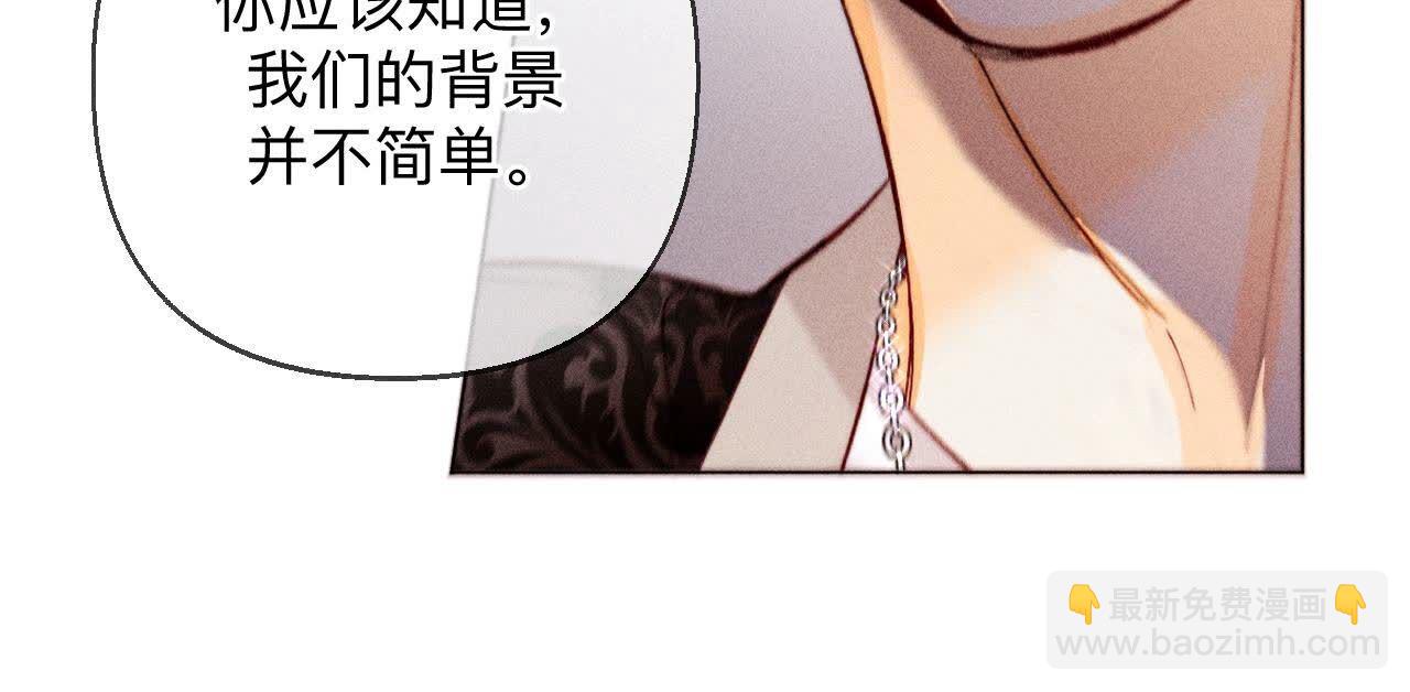 男友半糖半鹽 - 第126話 守護我愛的人(3/3) - 5