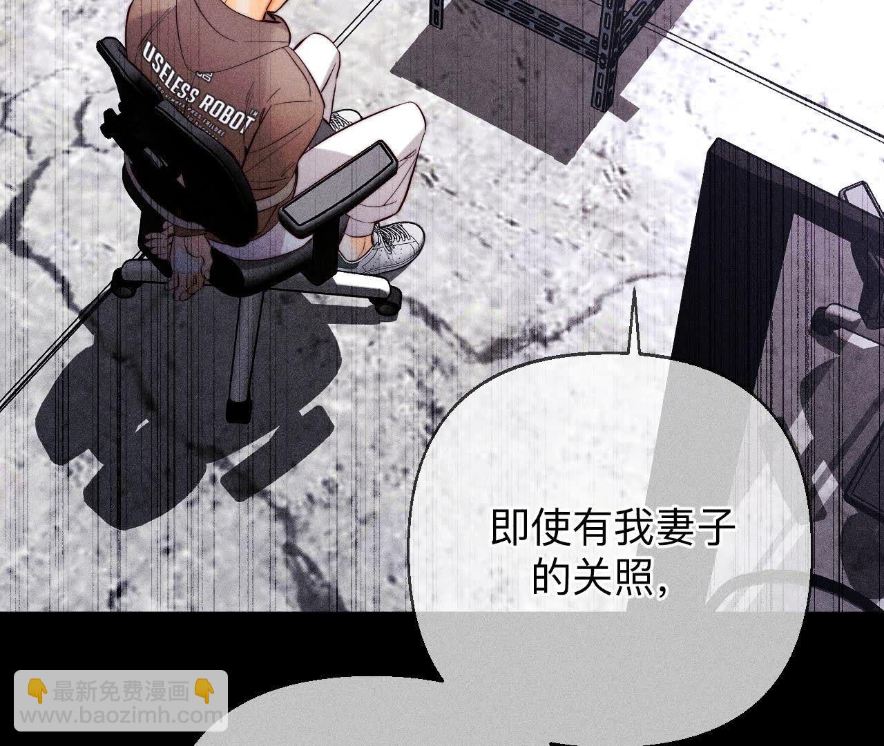 男友半糖半鹽 - 第126話 守護我愛的人(3/3) - 3