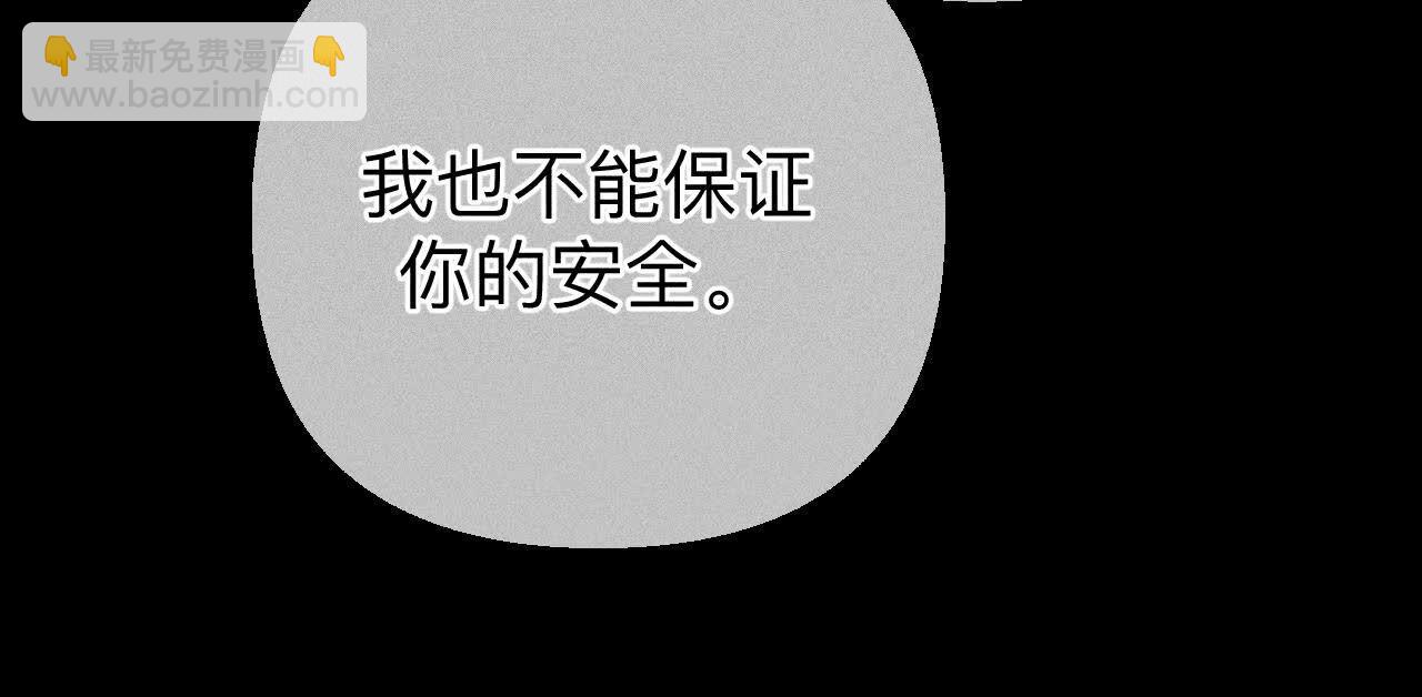 男友半糖半鹽 - 第126話 守護我愛的人(3/3) - 4