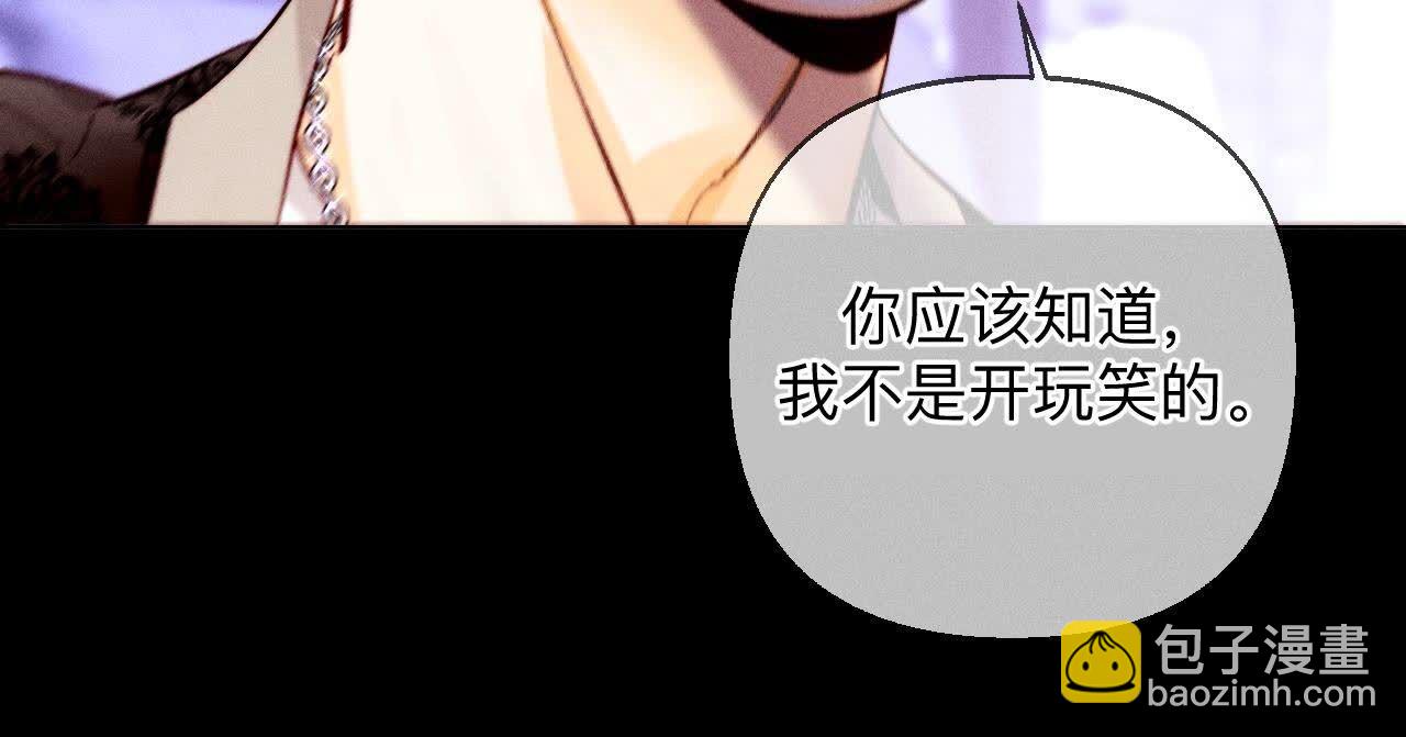 男友半糖半鹽 - 第126話 守護我愛的人(3/3) - 4