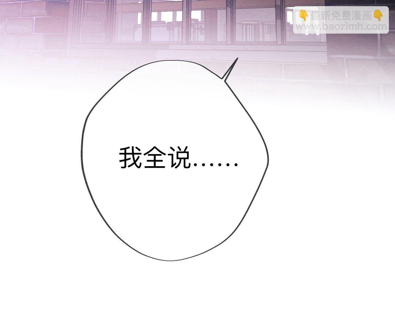 男友半糖半鹽 - 第126話 守護我愛的人(3/3) - 3