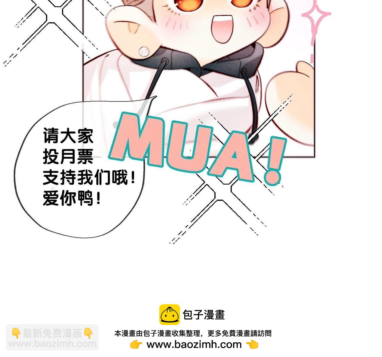 男友半糖半鹽 - 第126話 守護我愛的人(3/3) - 5