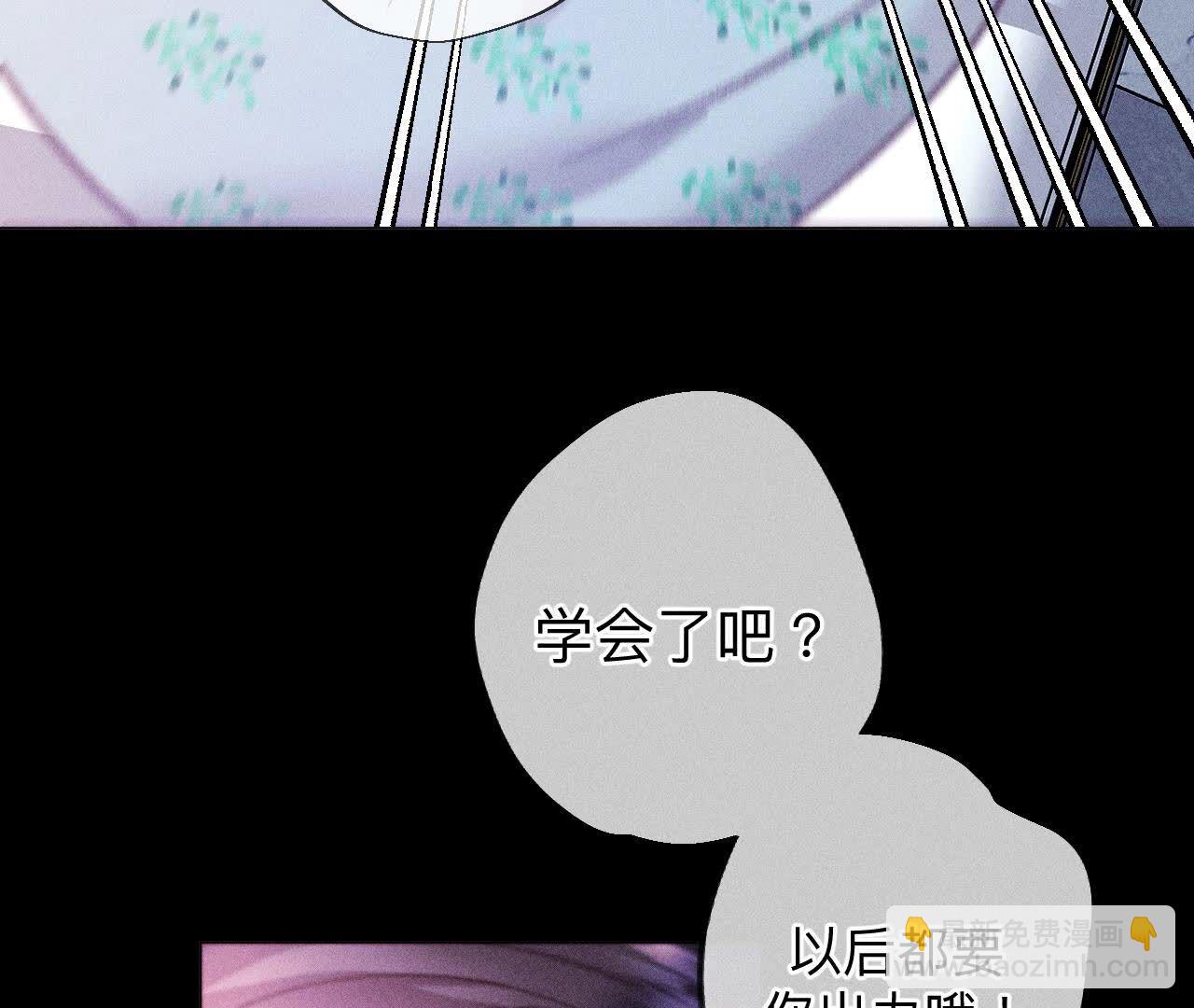 男友半糖半鹽 - 第126話 守護我愛的人(1/3) - 7