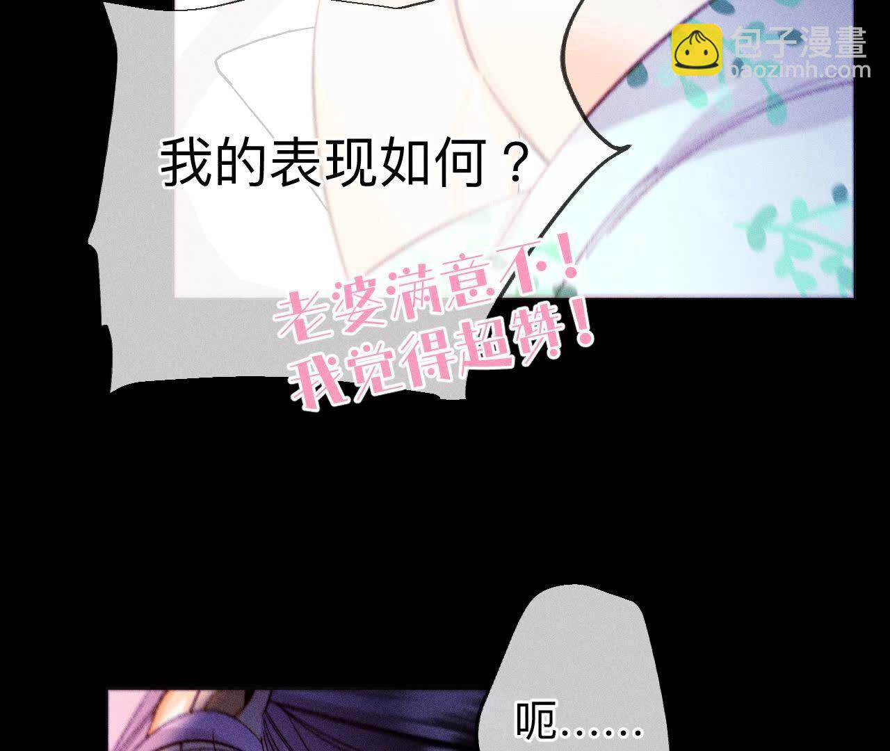 男友半糖半鹽 - 第126話 守護我愛的人(1/3) - 3