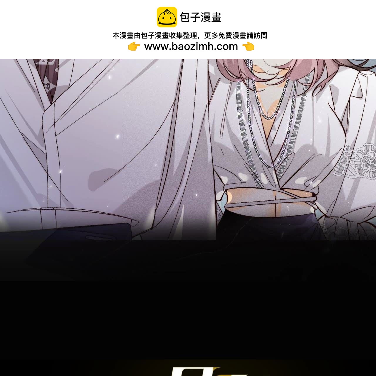 男友半糖半鹽 - 第126話 守護我愛的人(1/3) - 2