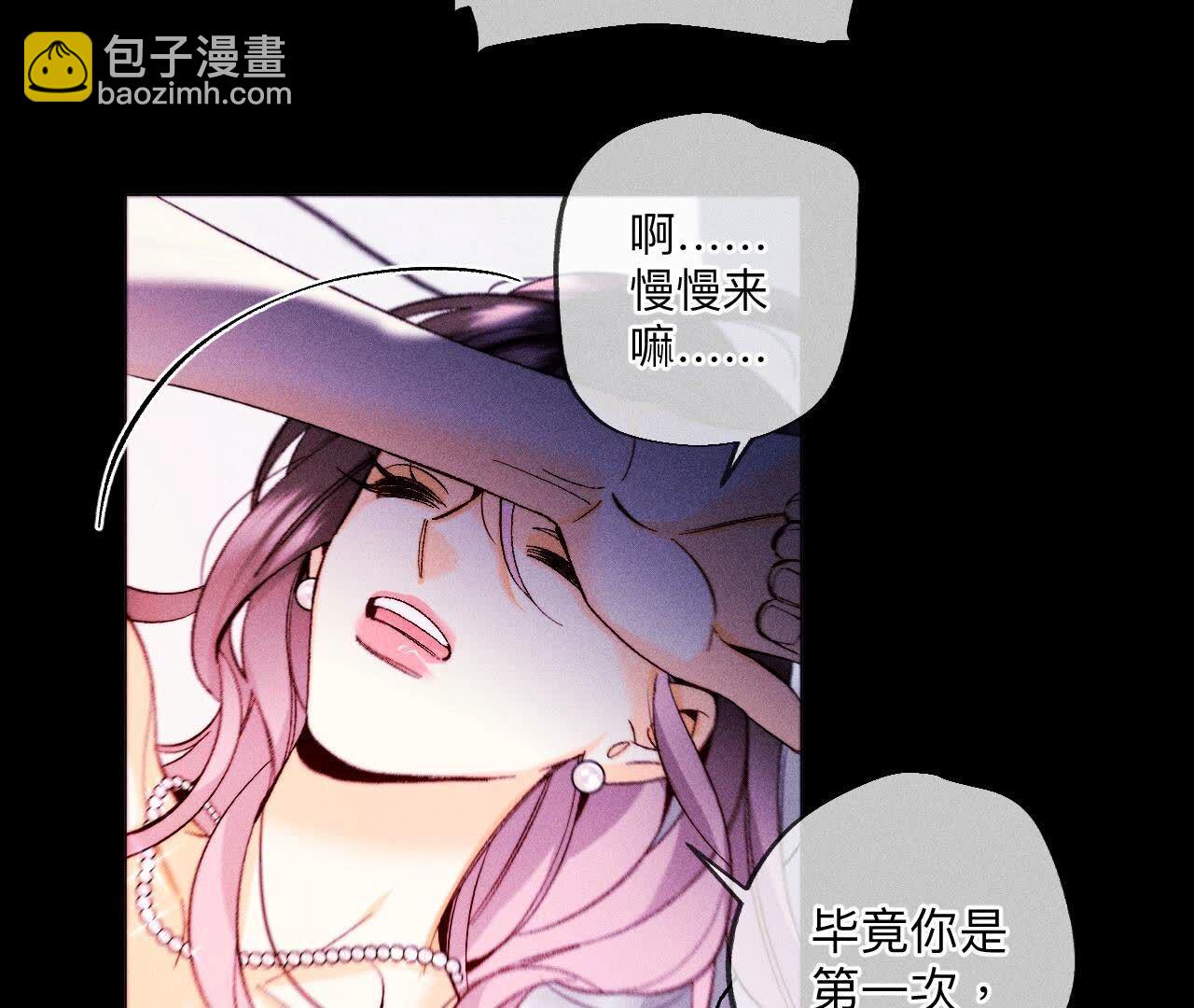 男友半糖半鹽 - 第126話 守護我愛的人(1/3) - 8