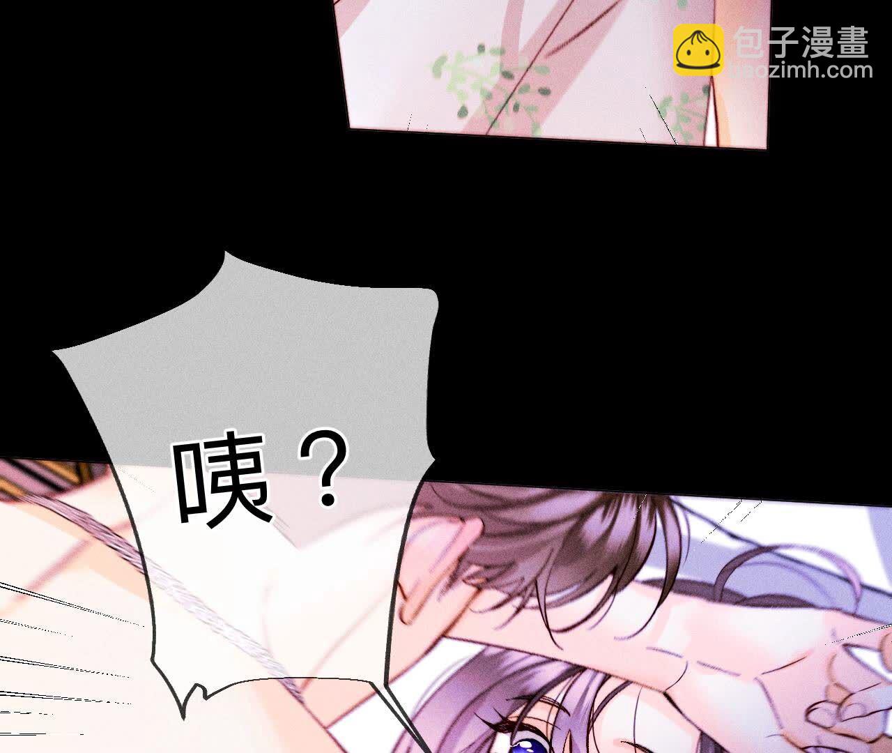 男友半糖半鹽 - 第126話 守護我愛的人(1/3) - 3