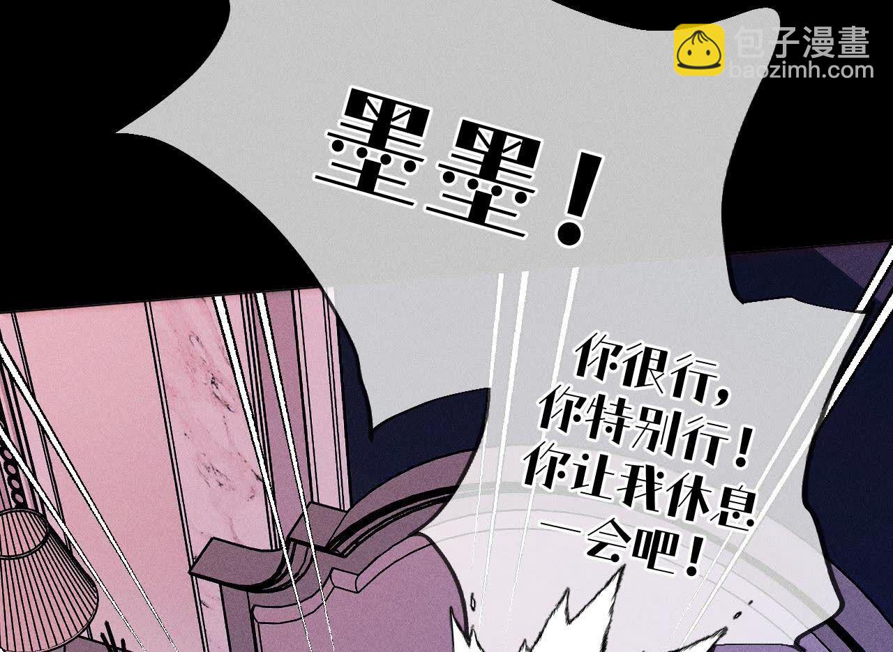 男友半糖半鹽 - 第126話 守護我愛的人(1/3) - 5