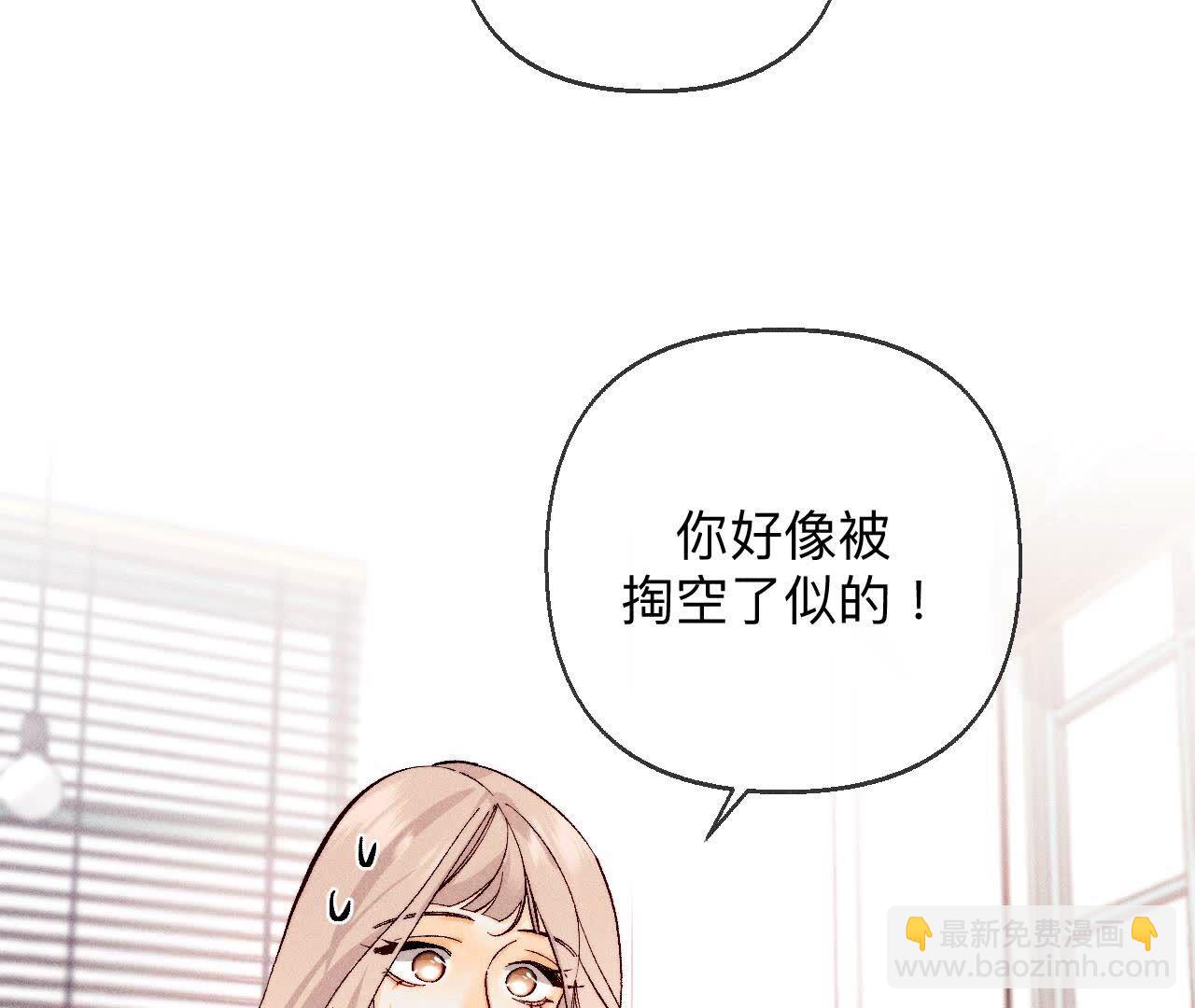 男友半糖半鹽 - 第126話 守護我愛的人(1/3) - 7