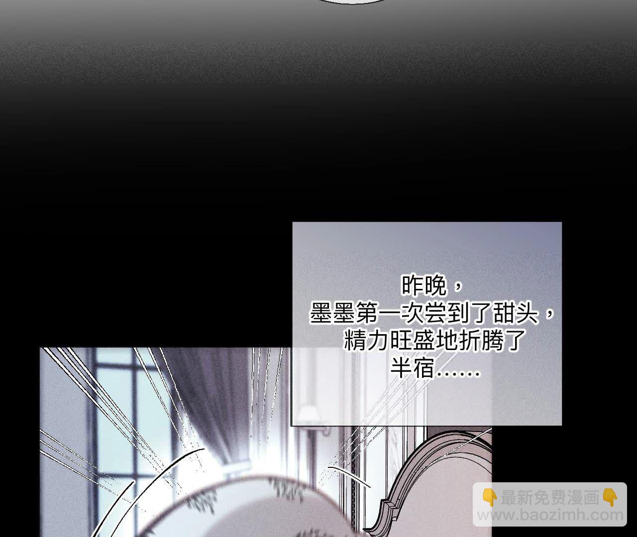 男友半糖半鹽 - 第126話 守護我愛的人(1/3) - 3