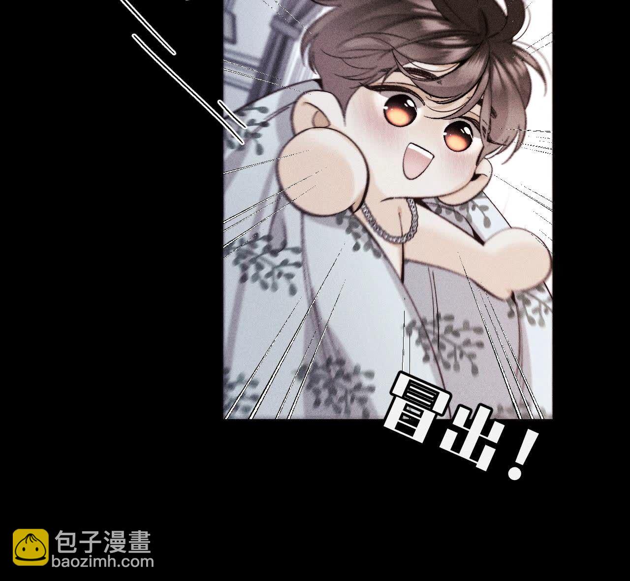 男友半糖半鹽 - 第126話 守護我愛的人(1/3) - 5