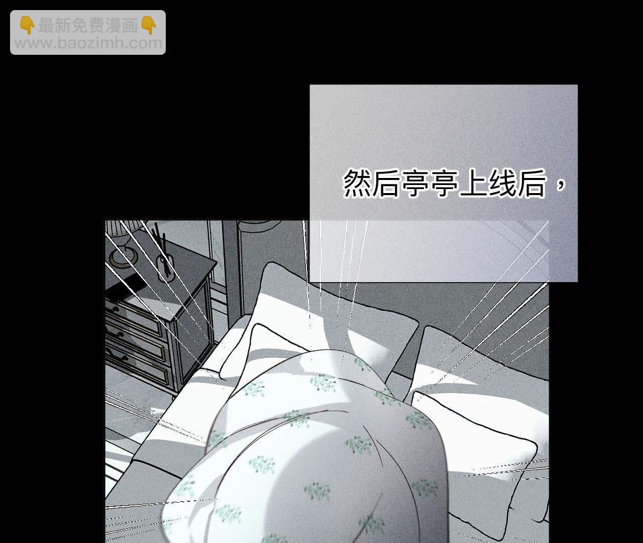 男友半糖半鹽 - 第126話 守護我愛的人(1/3) - 6