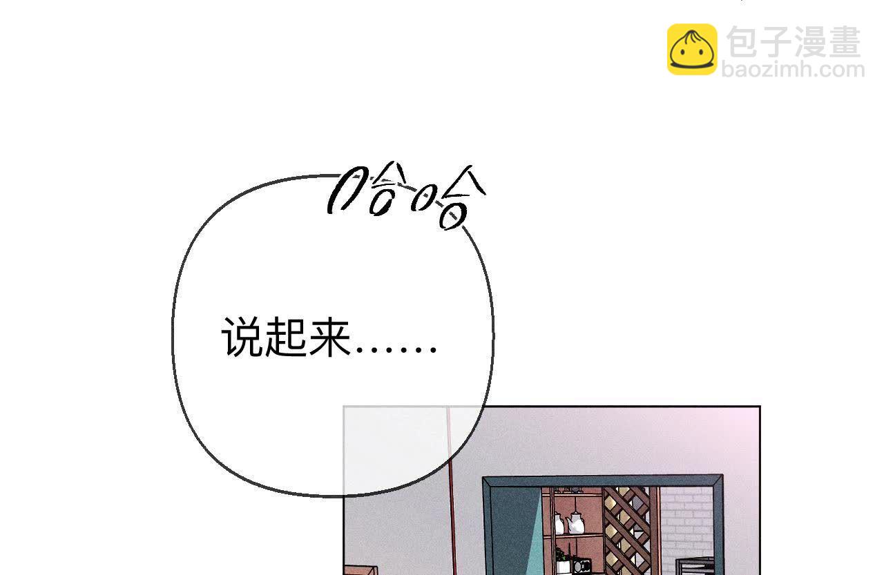 男友半糖半鹽 - 第126話 守護我愛的人(2/3) - 5