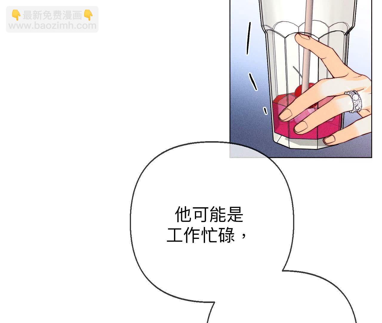 男友半糖半鹽 - 第126話 守護我愛的人(2/3) - 1