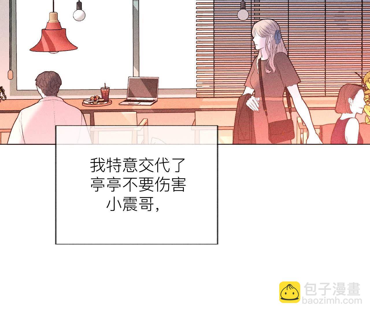 男友半糖半鹽 - 第126話 守護我愛的人(2/3) - 5