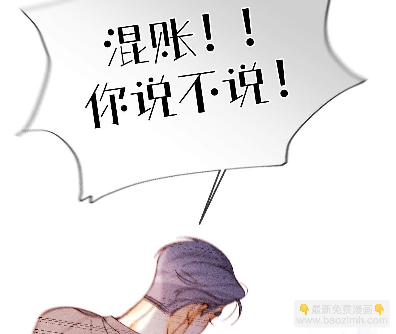 男友半糖半鹽 - 第126話 守護我愛的人(2/3) - 2