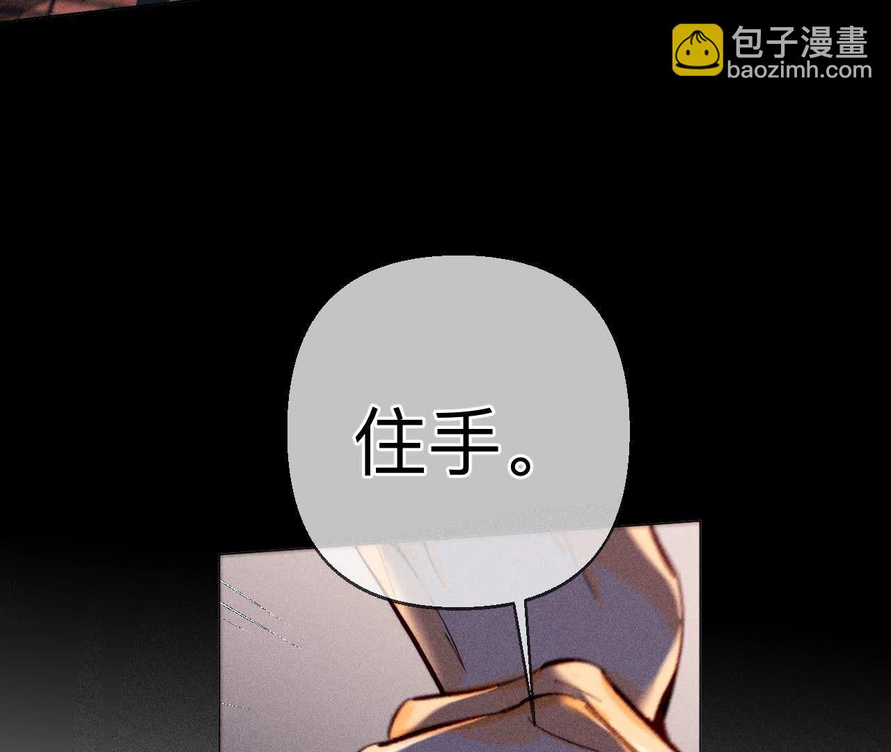 男友半糖半鹽 - 第126話 守護我愛的人(2/3) - 5