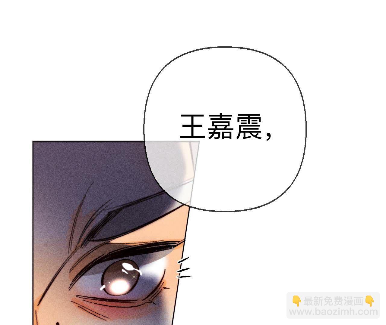 男友半糖半鹽 - 第126話 守護我愛的人(2/3) - 5