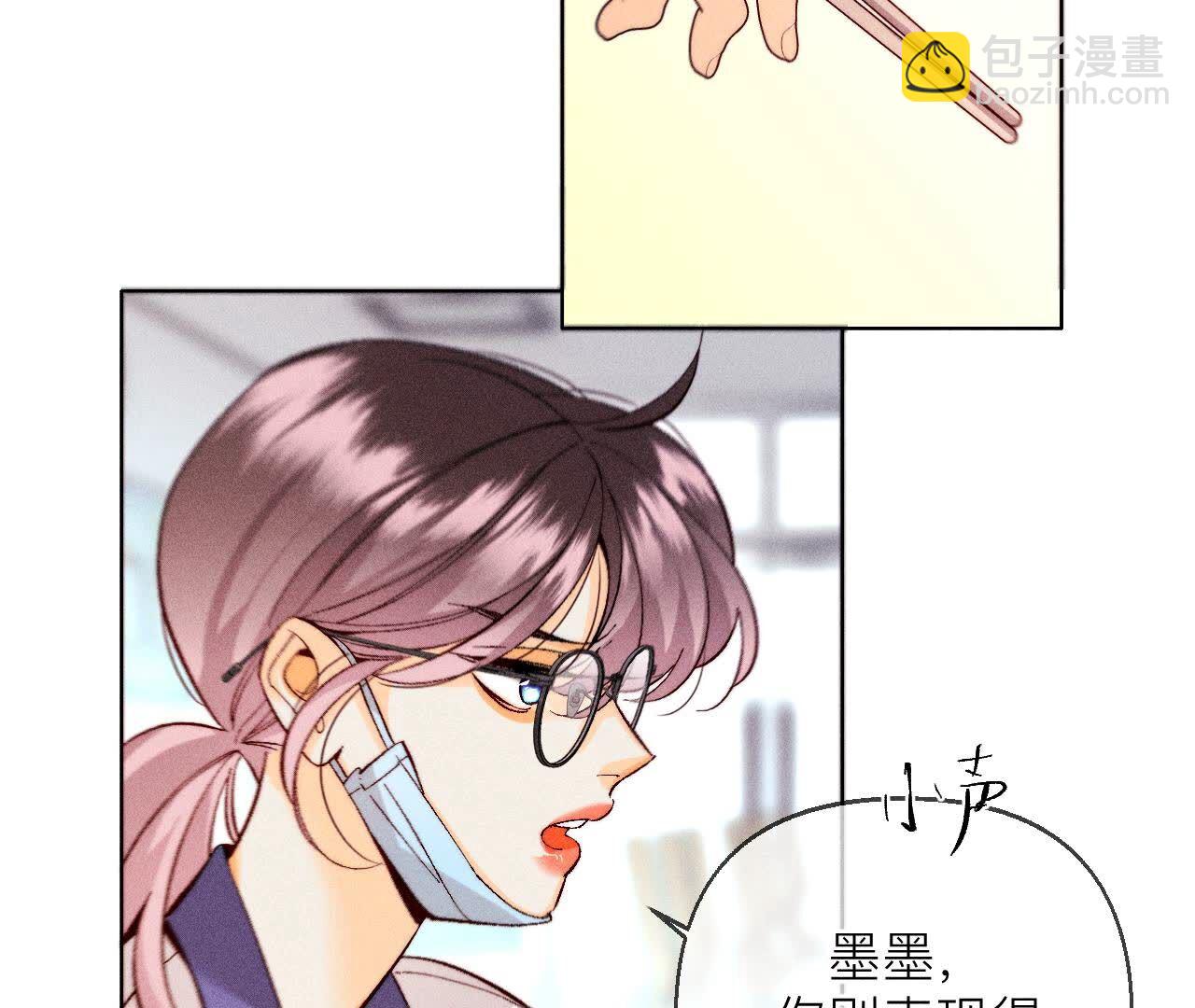 男友半糖半鹽 - 第128話 得到的，失去的(1/3) - 6