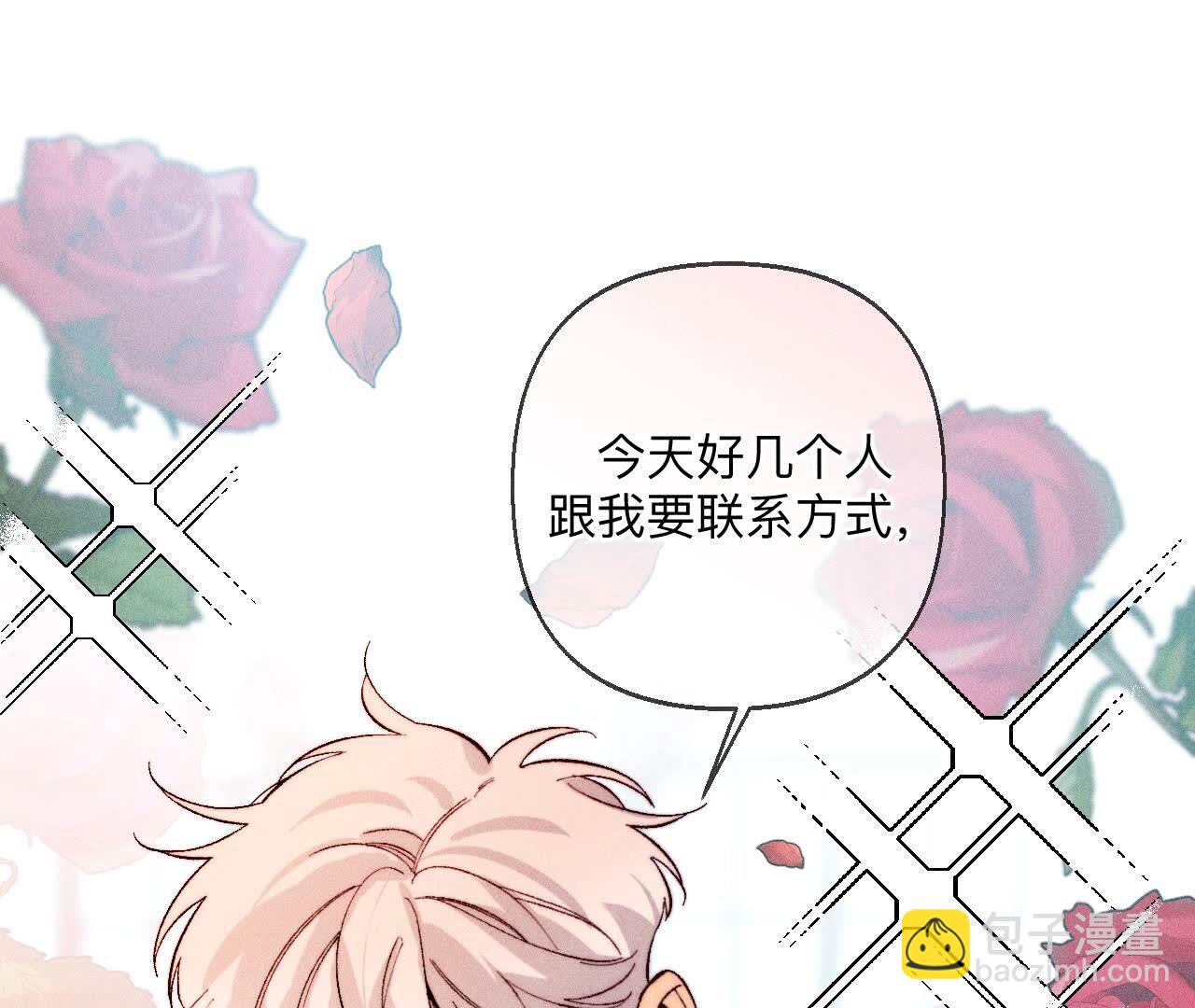 男友半糖半鹽 - 第128話 得到的，失去的(1/3) - 1