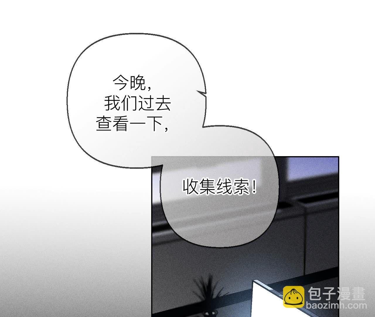 男友半糖半鹽 - 第128話 得到的，失去的(2/3) - 5