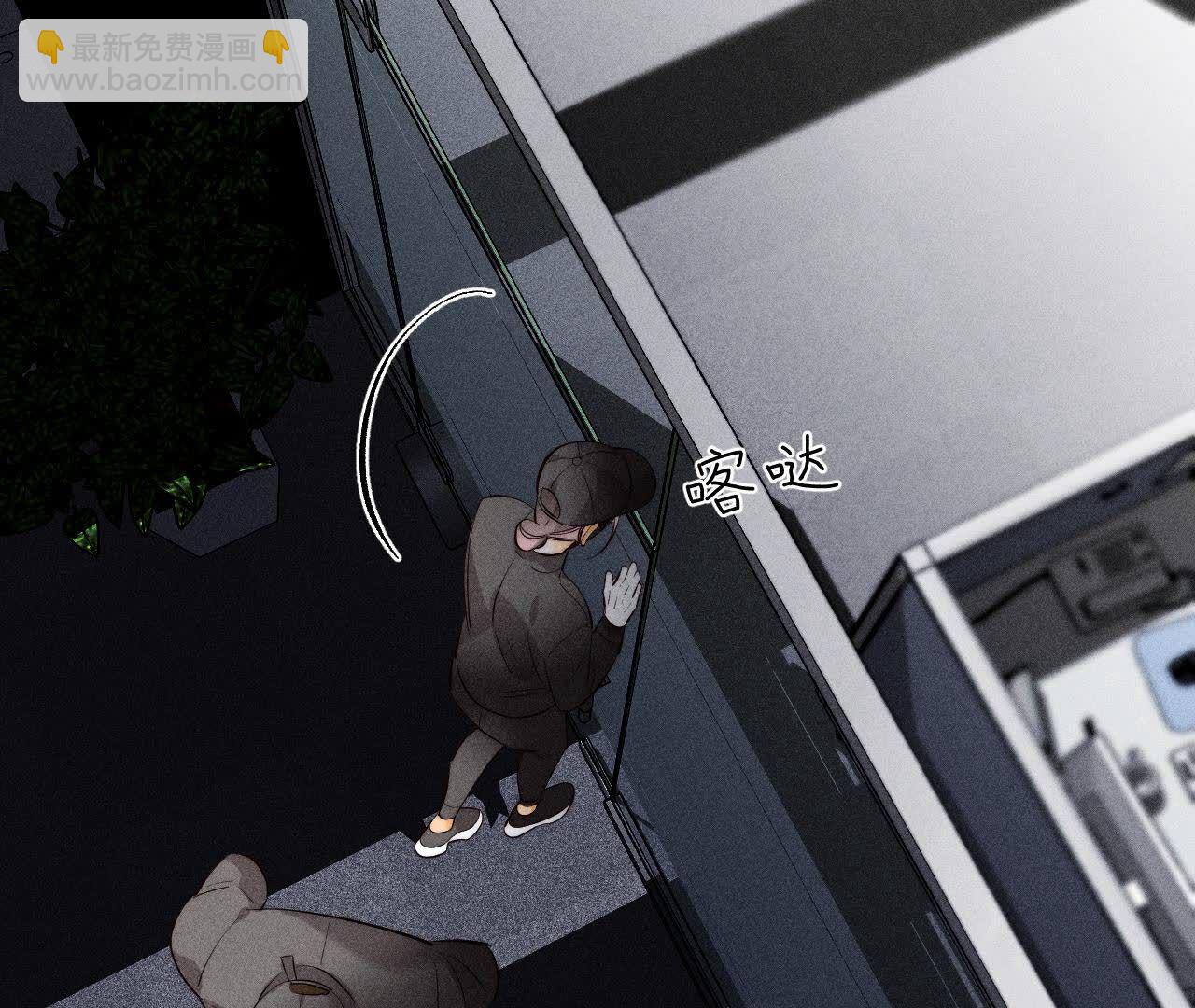 男友半糖半鹽 - 第128話 得到的，失去的(2/3) - 3