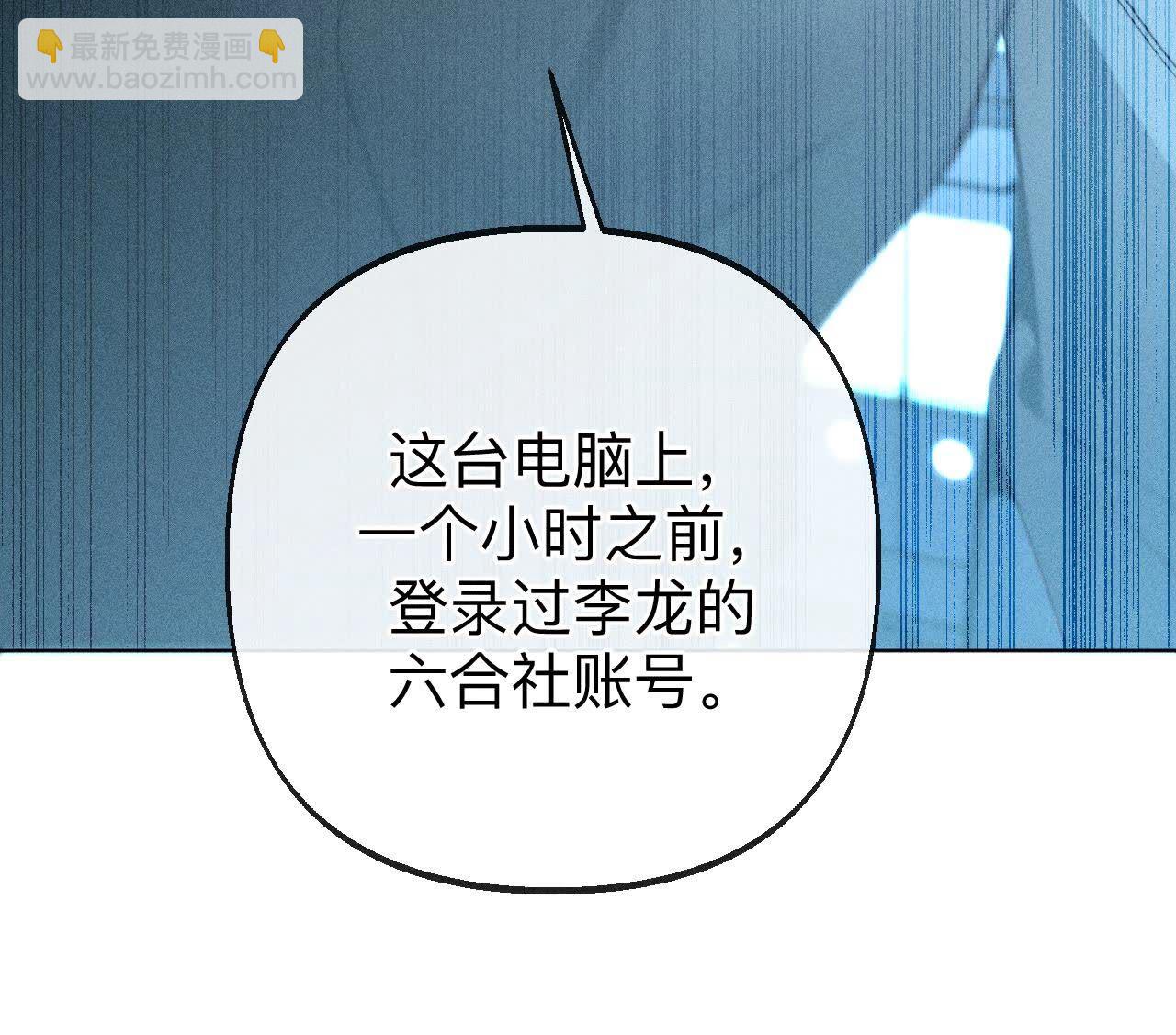 男友半糖半鹽 - 第128話 得到的，失去的(2/3) - 8