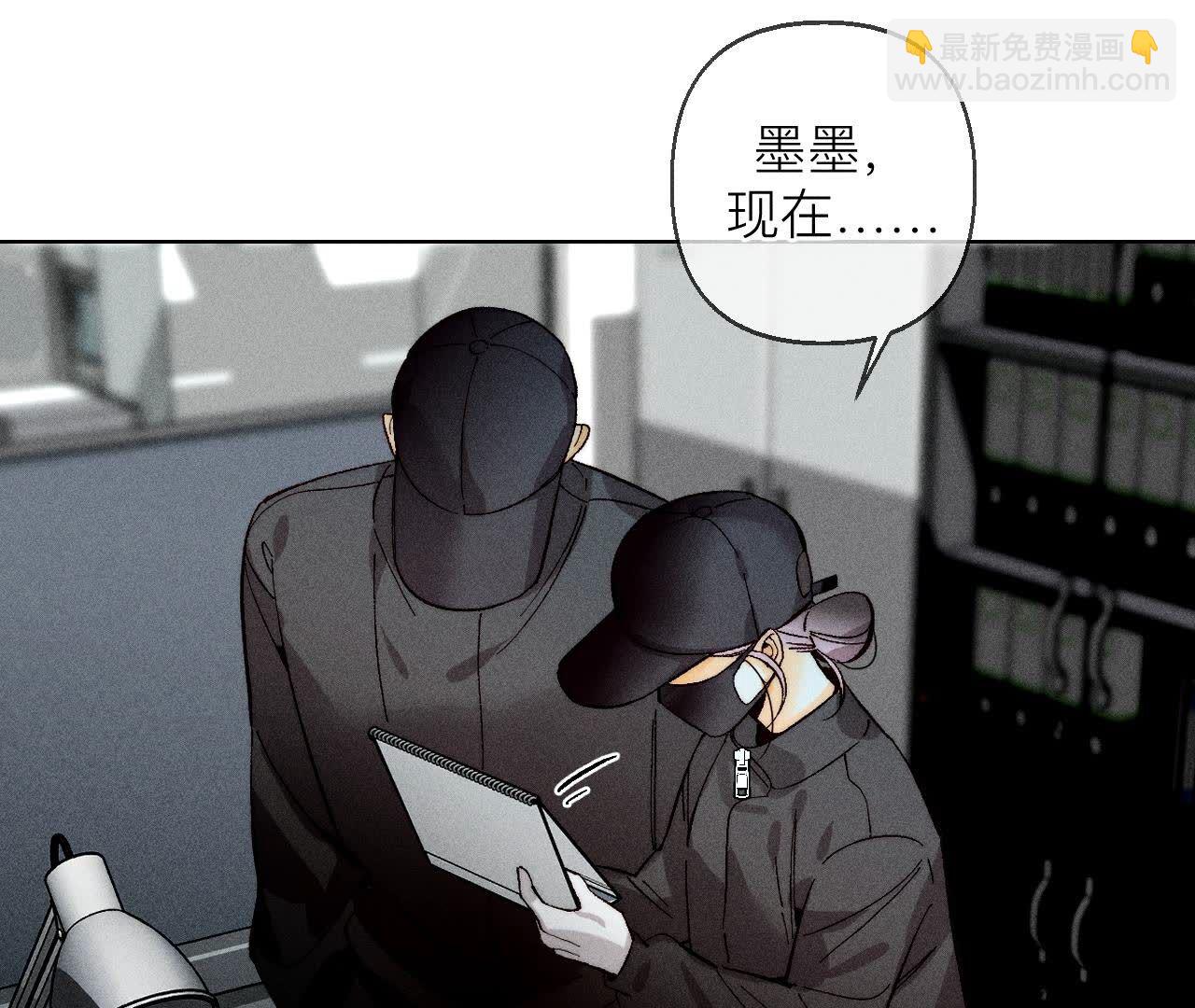 男友半糖半鹽 - 第128話 得到的，失去的(2/3) - 4