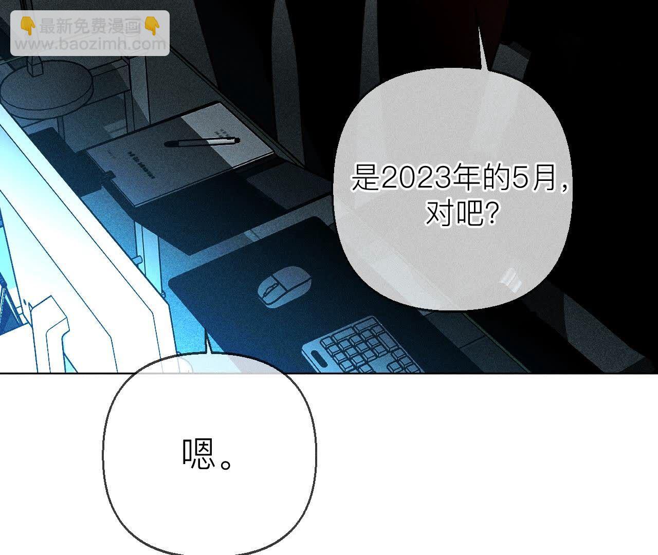 男友半糖半鹽 - 第128話 得到的，失去的(2/3) - 6